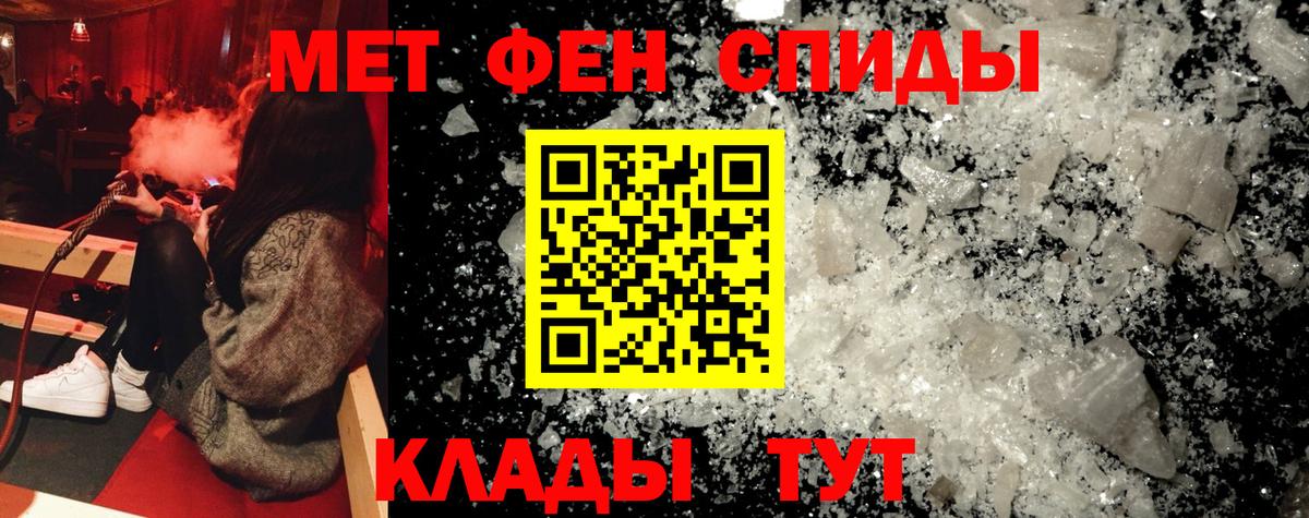 Амфетамин VHQ  АМФ  Татарск  Вход с VPN 