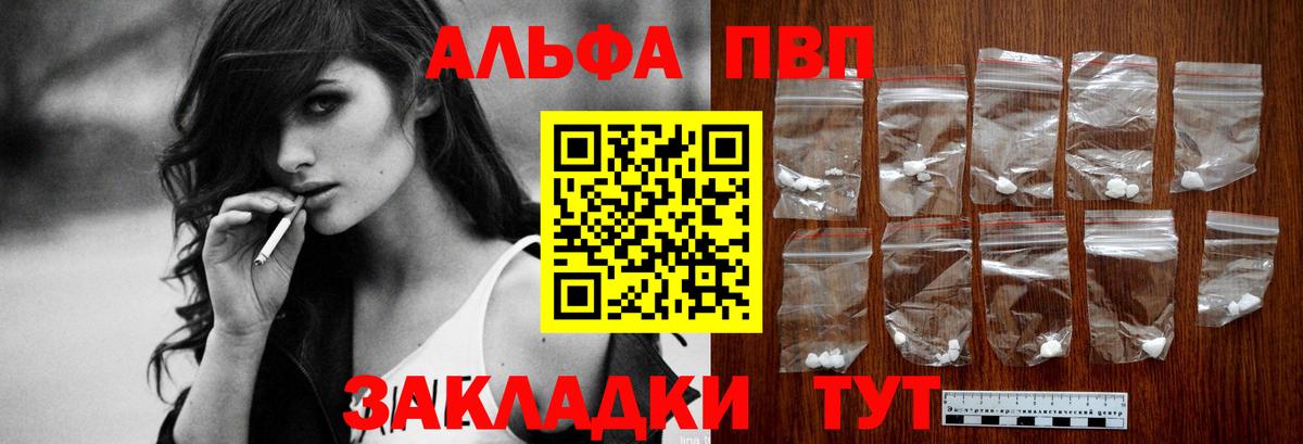 APVP Соль  Вход с VPN  A-PVP СК КРИС  Татарск 