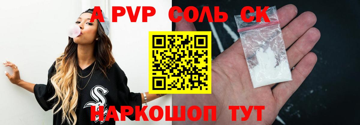 APVP VHQ Татарск