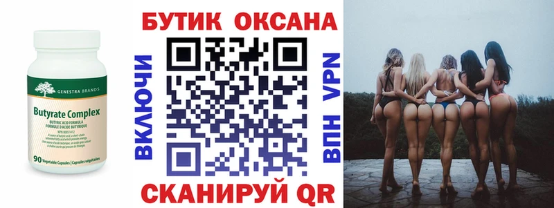 БУТИРАТ оксибутират Татарск