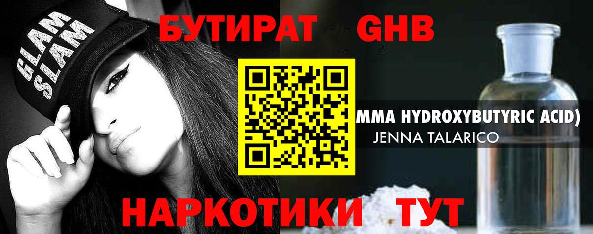 Татарск  БУТИРАТ бутик  БУТИРАТ  Вход с VPN 