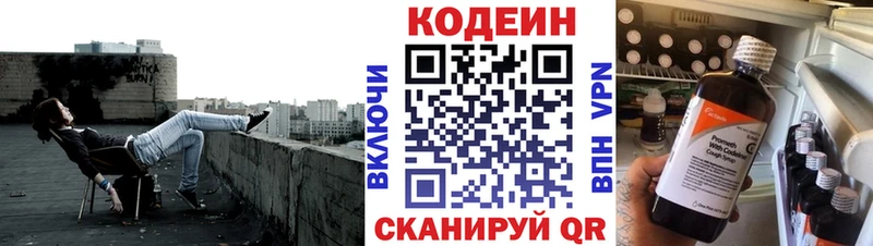 это клад  Татарск  Кодеин напиток Lean (лин) 