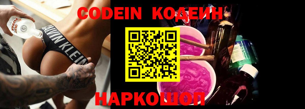 Кодеиновый сироп Lean напиток Lean (лин) Татарск