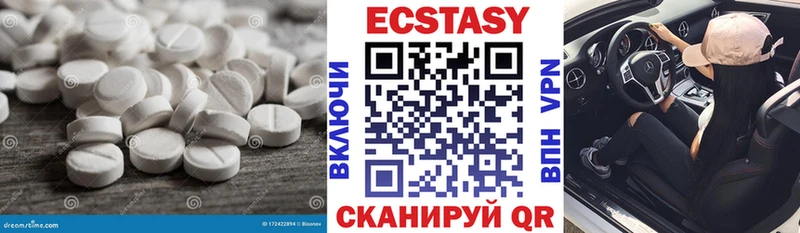 магазин продажи наркотиков  Татарск  ЭКСТАЗИ круглые 