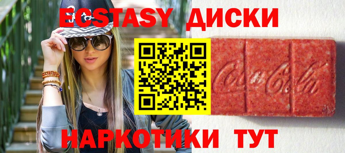 Татарск  ЭКСТАЗИ TESLA  Вход с VPN  Ecstasy  Ecstasy VHQ 