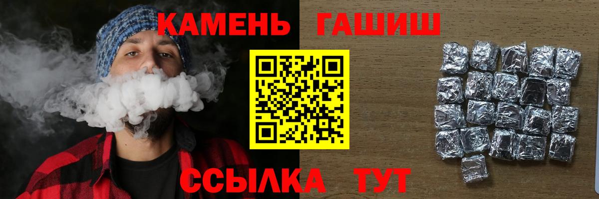 ГАШ гашик  Вход с VPN  Татарск  ГАШ AMNESIA HAZE 