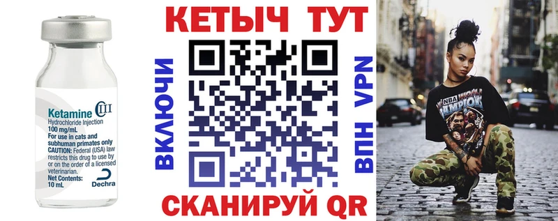 Кетамин ketamine Татарск