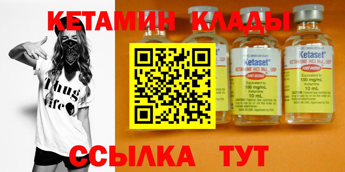 КЕТАМИН VHQ Татарск