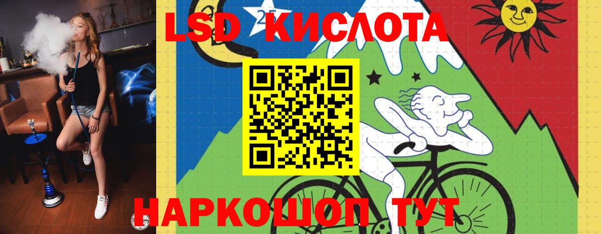 LSD-25 экстази кислота Татарск