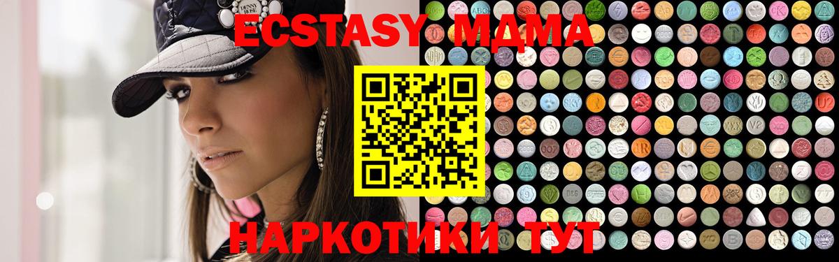 MDMA молли Татарск