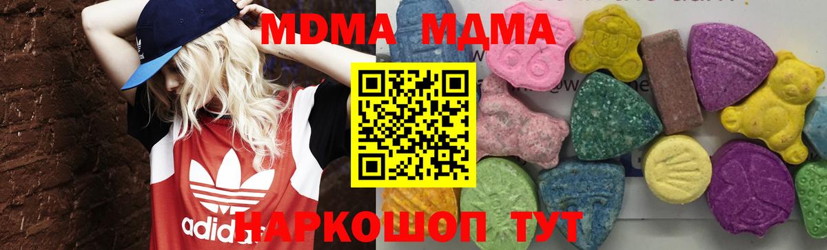Татарск  МДМА Molly  MDMA  MDMA кристаллы  Вход с VPN 