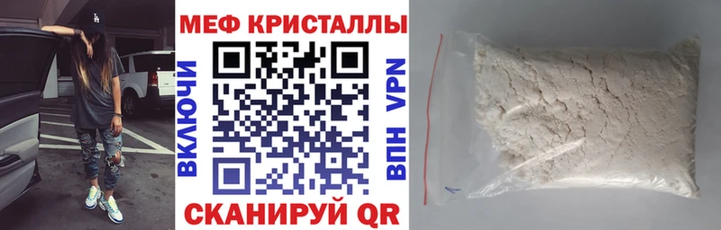 Меф кристаллы  Татарск 