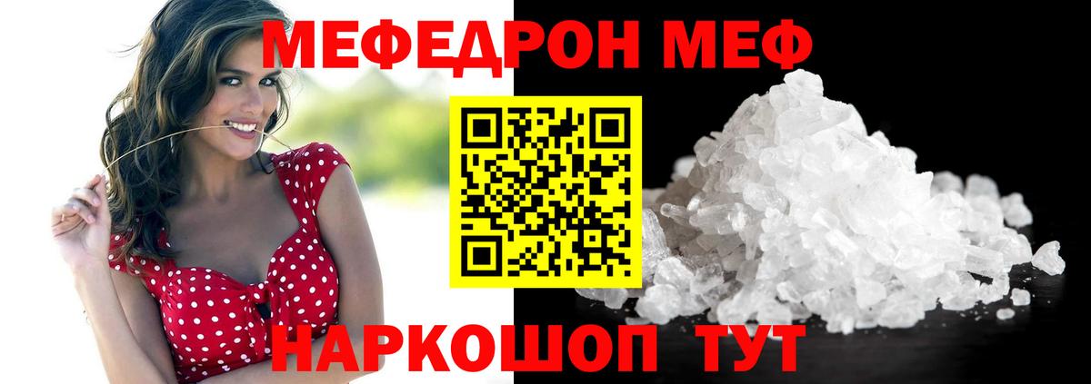 Мефедрон 4 MMC  Вход с VPN  Меф  Татарск  Мефедрон mephedrone  МЕФ 