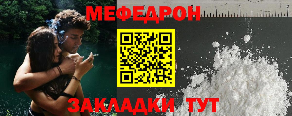 МЕФ Татарск