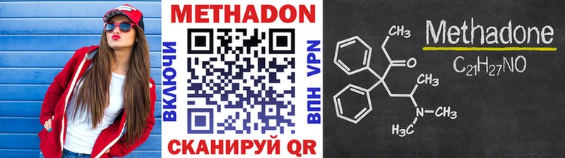 МЕТАДОН белоснежный Татарск