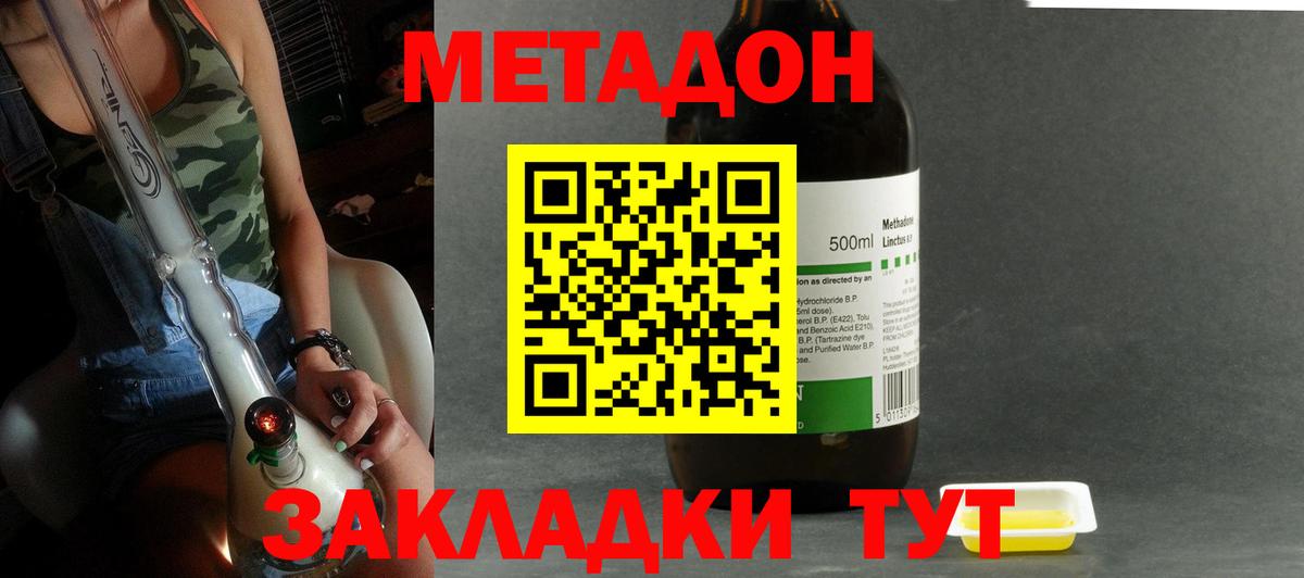 Татарск  МЕТАДОН methadone  Вход с VPN 
