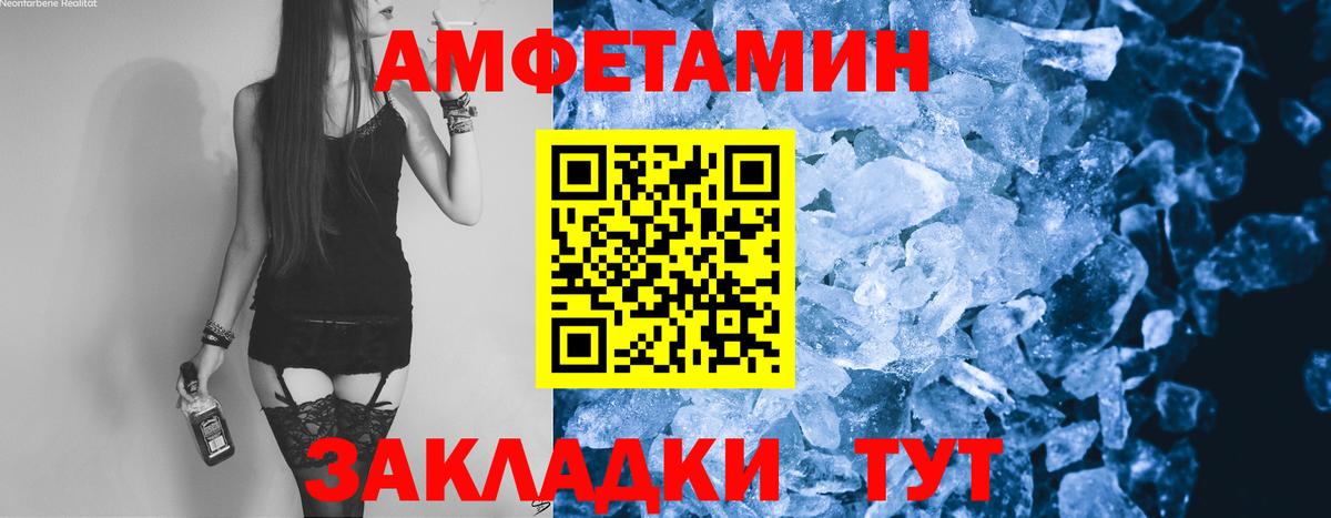 МЕТАМФЕТАМИН витя Татарск