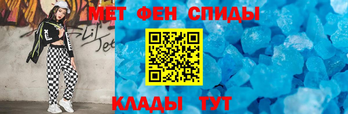 Первитин  МЕТАМФЕТАМИН кристалл  Вход с VPN  МЕТАМФЕТАМИН кристалл  Татарск 