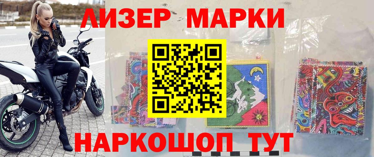 Татарск  Марки N-bome 1,8мг  Вход с VPN 