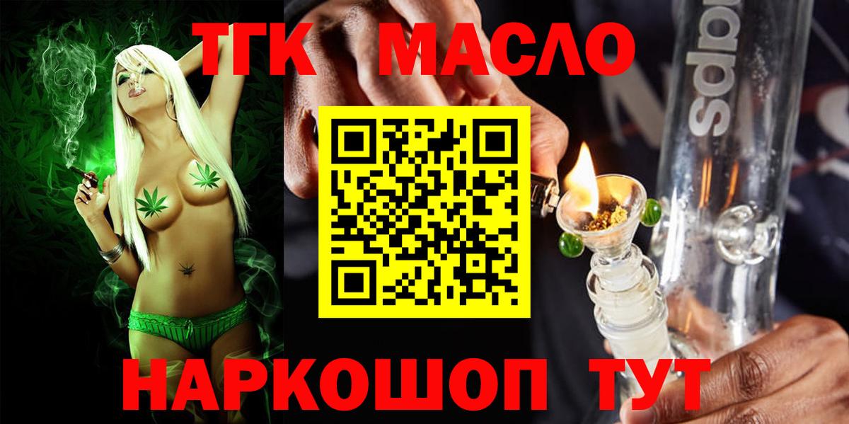 ТГК вейп с тгк Татарск