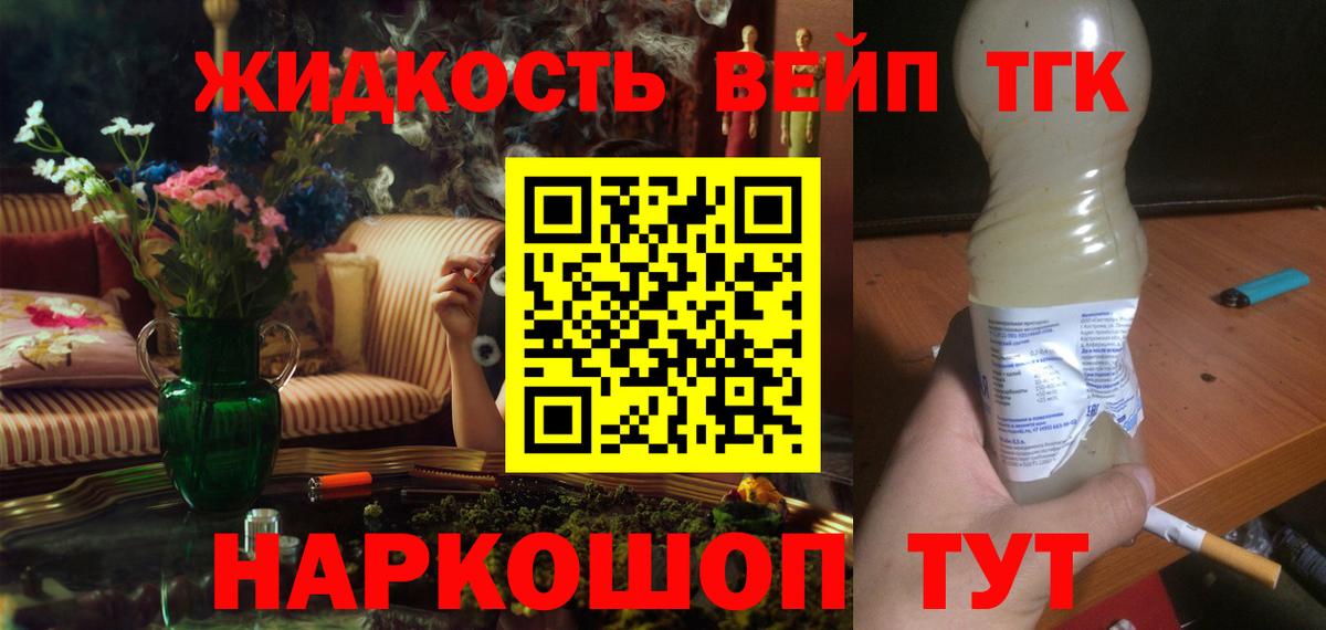 ТГК концентрат  Вход с VPN  Татарск 